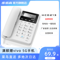 Backgammon BBK telephone wired fixed telephone landline office home fixed telephone battery-free HCD213