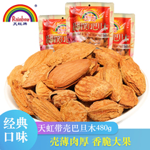 Rainbow salt baked laughing mouth paper skin Badan Wood American big almond almond kernel Pregnant nut snack Dried fruit specialty