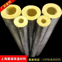 Glass wool insulation pipe high temperature resistant steam pipe insulation sleeve rock wool 60K density insulation pipe aluminum foil insulation pipe