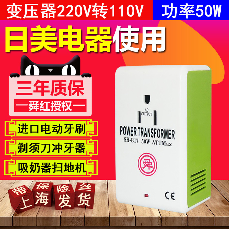 Shunhong Transformer 220V to 110v110v to 220V Japan 100V American Electrical Appliances 120V Voltage Converter