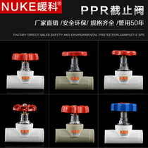 PPR valve PPR lifting ball valve 20 25 32 4 minutes 6 minutes 1 inch PPR gray shut-off valve water pipe