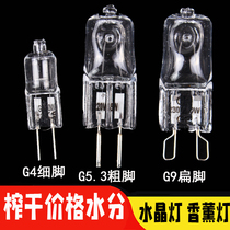 G4 halogen lamp beads 12V20W crystal bulb mirror front lamp chandelier aromatherapy lamp 220V high and low voltage pin small bulb