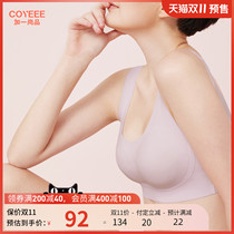 (Double 11 pre-sale fixed Jinli reduction) plus a Shangpin honeycomb underwear womens thin collection of back-to-back bra
