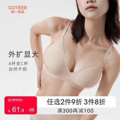 taobao agent Supporting soft underwear, bra, comics, no trace, increased thickness