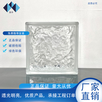 Factory direct sales Jinghua bright white ice crystal pattern hollow glass brick partition wall porch toilet light transmission