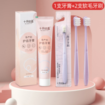 Sitting Monthly Son Toothbrush Maternal Special Toothpaste Suit Pregnant Woman Postnatal Toiletries Pregnancy Mouthwash Ultra Soft Soft Hair