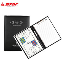 Star Shida basketball combat board tactical board coach Command Board skin clip full-time half BA120