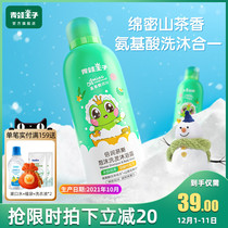 Frog Prince Childrens Body Wash Shampoo Two-in-One Infant Mousse Bubble Bath Dew