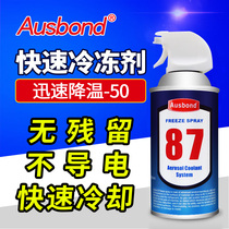 Ospang 87 fast refrigerant in the car rapid cooling spray rapid refrigeration coagulation agent instant coolant