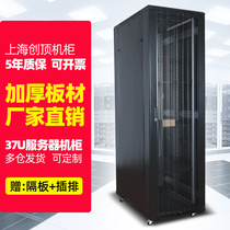 37U server cabinet 1 8 meters network Cabinet weak current cabinet switch router monitoring power amplifier equipment cabinet customization