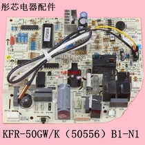KFR-50GW K(50556)B1-N1 Gree Air Conditioning 2 Pi Green Park Hang-in Main Board Board Board