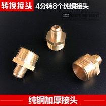 Methanol stove accessories 8-variable 4-oil pipe joint pure copper outer wire joint furnace oil inlet pipe bio-oil parts