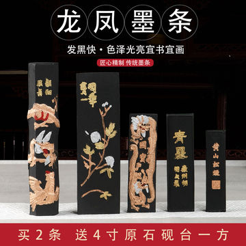 黄山松烟徽墨-黄山松烟徽墨促销价格、黄山松烟徽墨品牌- 淘宝