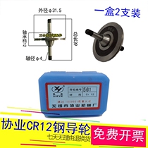 Bilateral 561 Union Guide Wire Cutting CR12 Steel Outer Diameter 31 5 Length 39 Shaft 4mm One Box 2 Piers