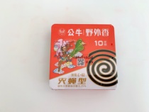 Bull brand fly incense disc indoor field fishing universal non-toxic 5 boxes 50 laps mainland China