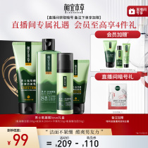 (Gift for boyfriend presents) Pleasant Herbage Mens New Black Tea Control Oil Anti-Acne Clear amino acid Facial Gift Box
