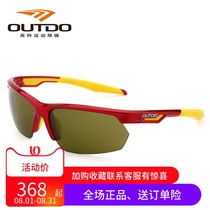 outdo Gotte Sports Outdoor sun glasses Golf Series Mens and Womens TR90 Frame Polarized Glasses GOLF106