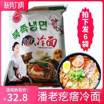 Pan Laoty Goose and Cold Noodle family Tohoku North Korea Zhengzong 3 Packages Northeastern Teater Snack Big Mother Cold Noodles