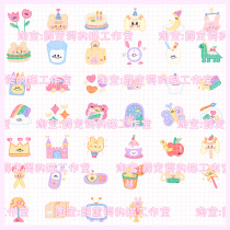 N573 cute cartoon birthday theme party free PNG small icon Watermark Business card beautification design material