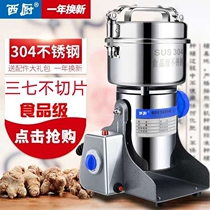 New 600g Western kitchen Chinese herbal medicine shredder Panax notoginseng Mill superfine powdering machine 304 stainless steel grinder