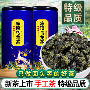 冻顶乌龙茶2024新茶特级浓香型金萱乌龙茶台湾高山茶冷泡茶500g