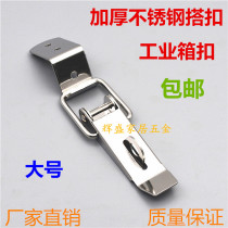 Stainless steel large hook Right angle buckle Pull buckle Wooden box Heavy lock buckle box buckle Industrial buckle Bag accessories