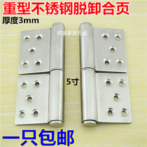 Thickened stainless steel 5 inch hinge heavy fire door anti-theft door can be removed flag type hinge