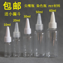 Emulsion bottle artifact small essential oil soft extrusion needle plastic bottle bottle empty bottle mini extrusion bottle color bottle