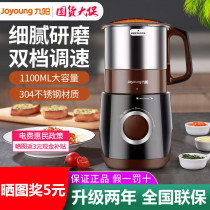 Jiuyang Crushing Crusher Household Ultra-fine Grinding Pepper Zanthoxylum Sesame Pepper Grinding Surface Beading Rice Flour Machine