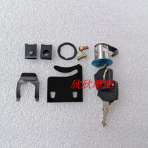 Suitable for Flying Dream DIO Dior E rhyme E Shadow Jiaying Princess 100 pedal womens trunk motorcycle tail box lock