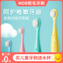 mdb baby child soft hair training breast toothbrush baby 0 toothpaste 1 Toddler 2 child 3 oral 4 cleaning 5 Device 6 years old and a half