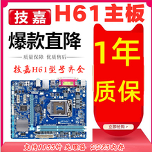Gigabyte/技嘉 H61M-DS2 /S1/D2V/S2PH/D1 1155针H61台式电脑主板