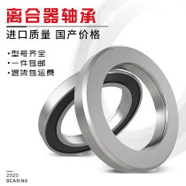 Release bearing 688808 588909 agricultural machinery clutch release bearing ordinary reinforced pressure bearing