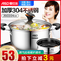 Aishida soup pot stainless steel pot household gas thickening induction cooker cooking pot Special Pot Mini soup pot