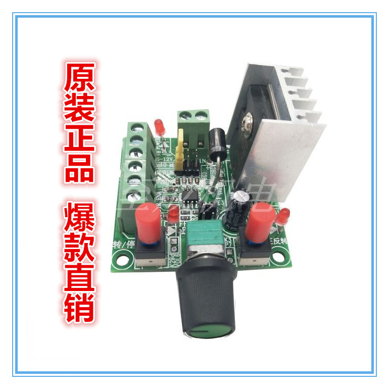 Stepper Motor Drive Simple Controller Speed Regulation Forward and Reverse Control Pulse Generation PWM Generator Controller