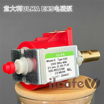 Elaine-Italy ULKA coffee machine medical pump EX5 electromagnetic pump 48W Coffee machine accessories