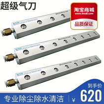 Super air knife strip Air knife industrial nozzle air knife Super air knife aluminum alloy dust removal air knife
