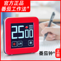 Tomato clock timer self-discipline timing reminder alarm clock dual-use student learning work method Time manager