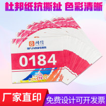  Fiber dupont paper marathon running competition sports members waterproof color number cloth brand stickers customized customized
