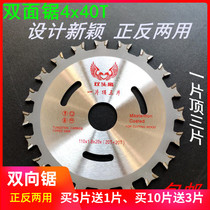 Double-headed eagle two-way saw double-sided saw angle grinder woodworking saw blade 4 inch 40-tooth cutting machine saw saw woodworking disc saw