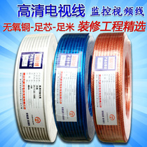 HD 3D digital cable TV cable signal line 75-5 four shielded coaxial cable video line closed route