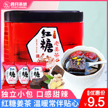 (Buy 2 free spoon) April tea ginger tea brown sugar ginger tea 200g brown sugar block ginger tea instant old ginger soup