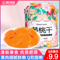 (Buy 2 free spoons)April tea Nong yellow peach dried fruit 100g Leisure snacks specialty preserved fruit candied dried peach meat