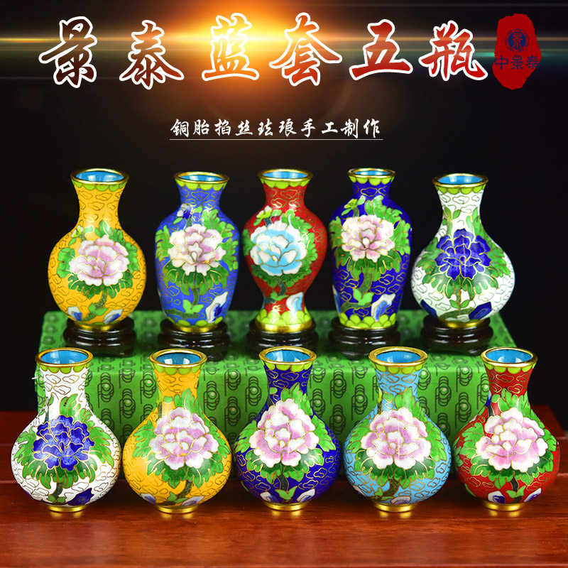 七宝焼，掐丝珐琅，花瓶，花器，置物 景泰蓝掐丝珐琅瓶-景泰蓝掐丝珐琅瓶促销价格、景泰蓝掐丝珐琅瓶品牌- 淘宝