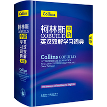 (New Genuine) Collins COBUILD Middle English-Chinese Learning Dictionary (New Edition)