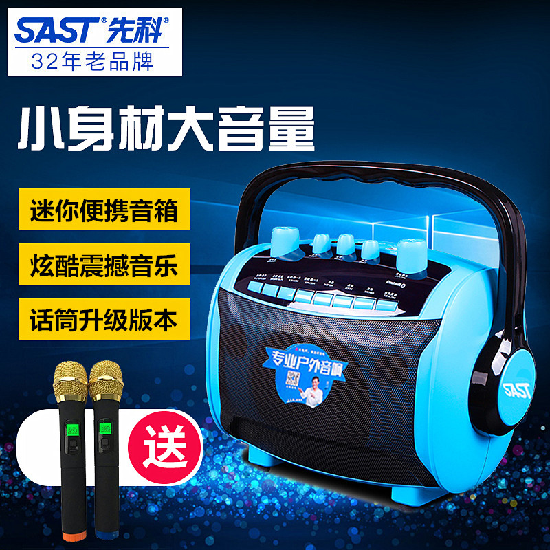 SHENKE SA-870 Outdoor Square Dance Sound Portable U-disk Portable Bluetooth speaker Bass Gun