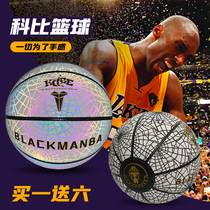 Kobe Black Mamba reflective basketball night will shine blue ball No 7 limited edition color boyfriend birthday gift