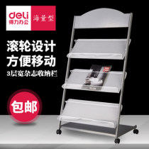 Deli magazine newspaper newspaper rack Picture book shelf A4 leaflet information display Office floor-standing advertising Brochure folding book newspaper color page Book and periodical book display table shelf