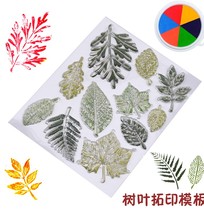 Leaf Tuo Print Stencil Paint Matching Tools Students Fine Arts Silicone Seal Children Graffiti Printed Shapes