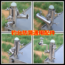 Thickened fishing platform accessories stainless steel turret holder turret holder fish guard set leg fishing platform lamp holder night fishing lamp holder